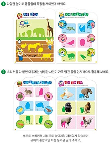 Little Penguin Pororo Sticker 13-Book Box Set (Korean Edition)