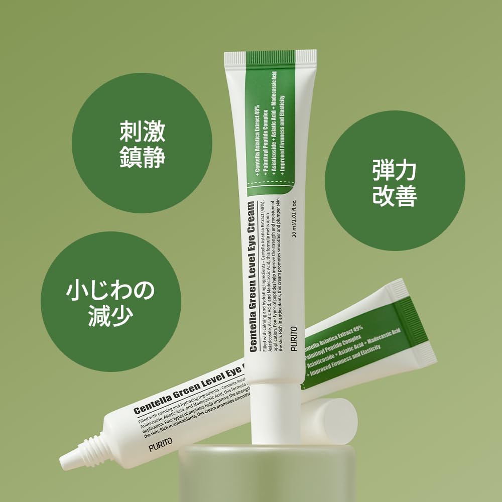 Centella Green Level Eye Cream /1fl.oz/Dark Circles/Around Eyes/Wrinkles/Puffiness that Reduces Eye Bags, Fine Lines