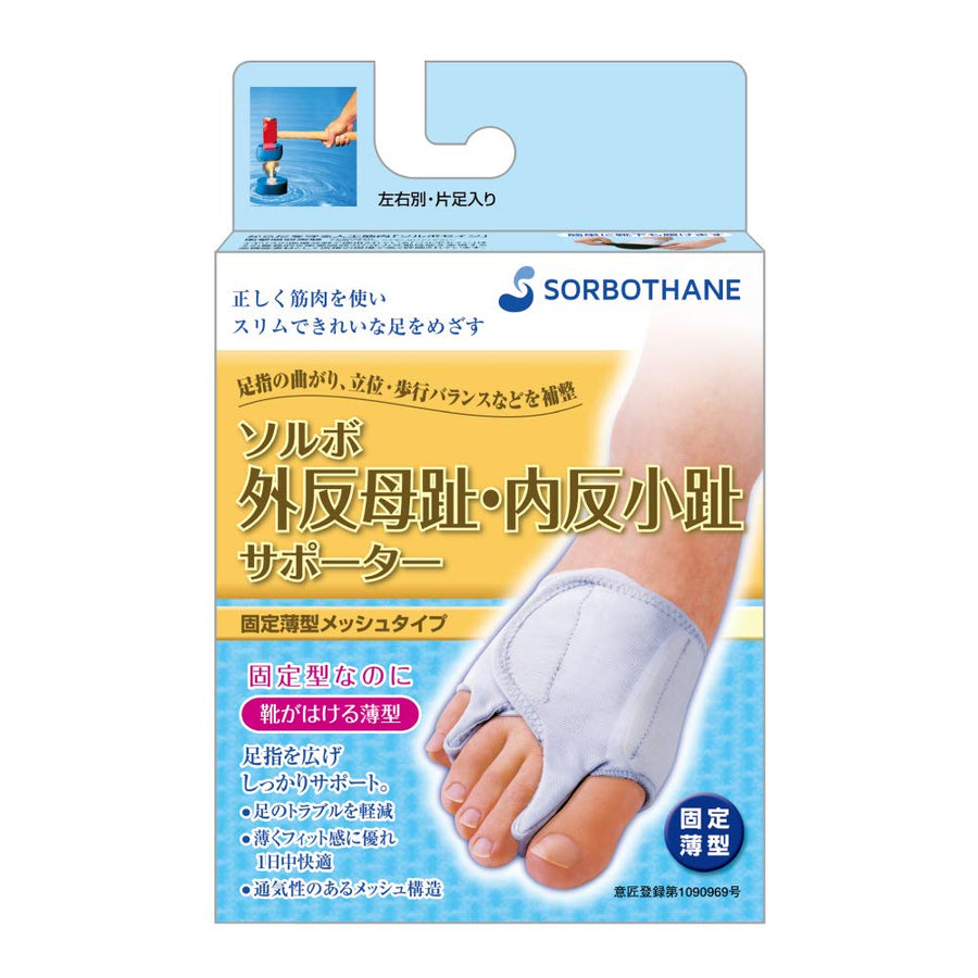 Bunion/Bunionette Stretcher Regulator Support Toe Pain Relief Foot Separators Straightener