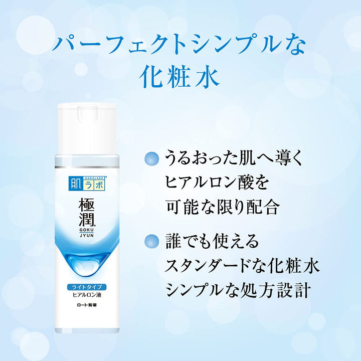 Hada Labo Gokujun Hyaluronic Lotion, 170ml/5.7 fl. oz, Parallel Import Product, Made In Japan (170ml bottle)