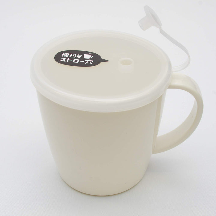 Mug cup and Lid with a straw hole, for Kids, Nursing, Travel, BPA Free Non-Toxic, Microwave oven, dishwasher safe, Unbreakable -Made in Japan (White)