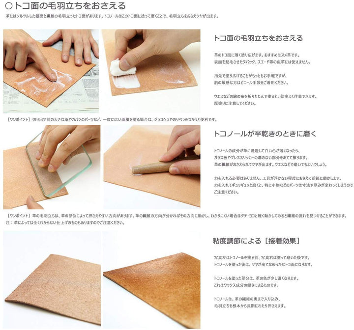 Tokonole Leather Polishing Eraser Clear (120g)