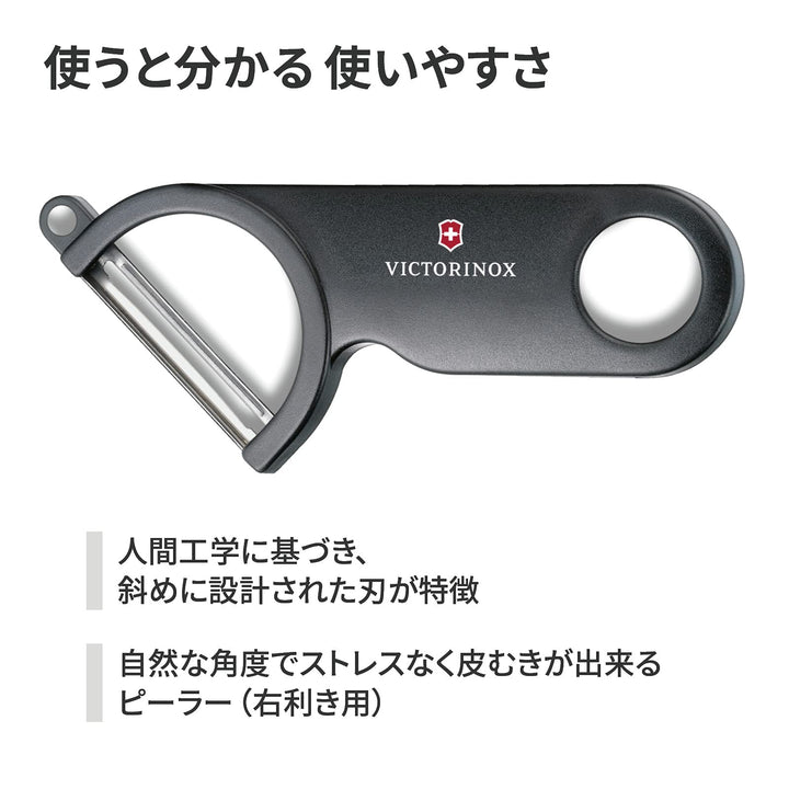 Potato Peeler