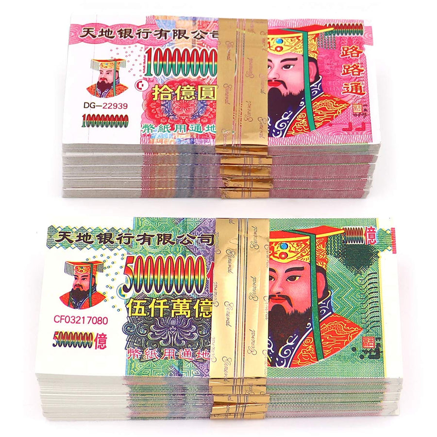Ancestor Money Joss Paper 500 Pcs Jade Emperor Hell Bank Notes Sacrificial Offerings, Strengthen Connection with Your Ancestor, Bring Good Fortune (Pack of 500)