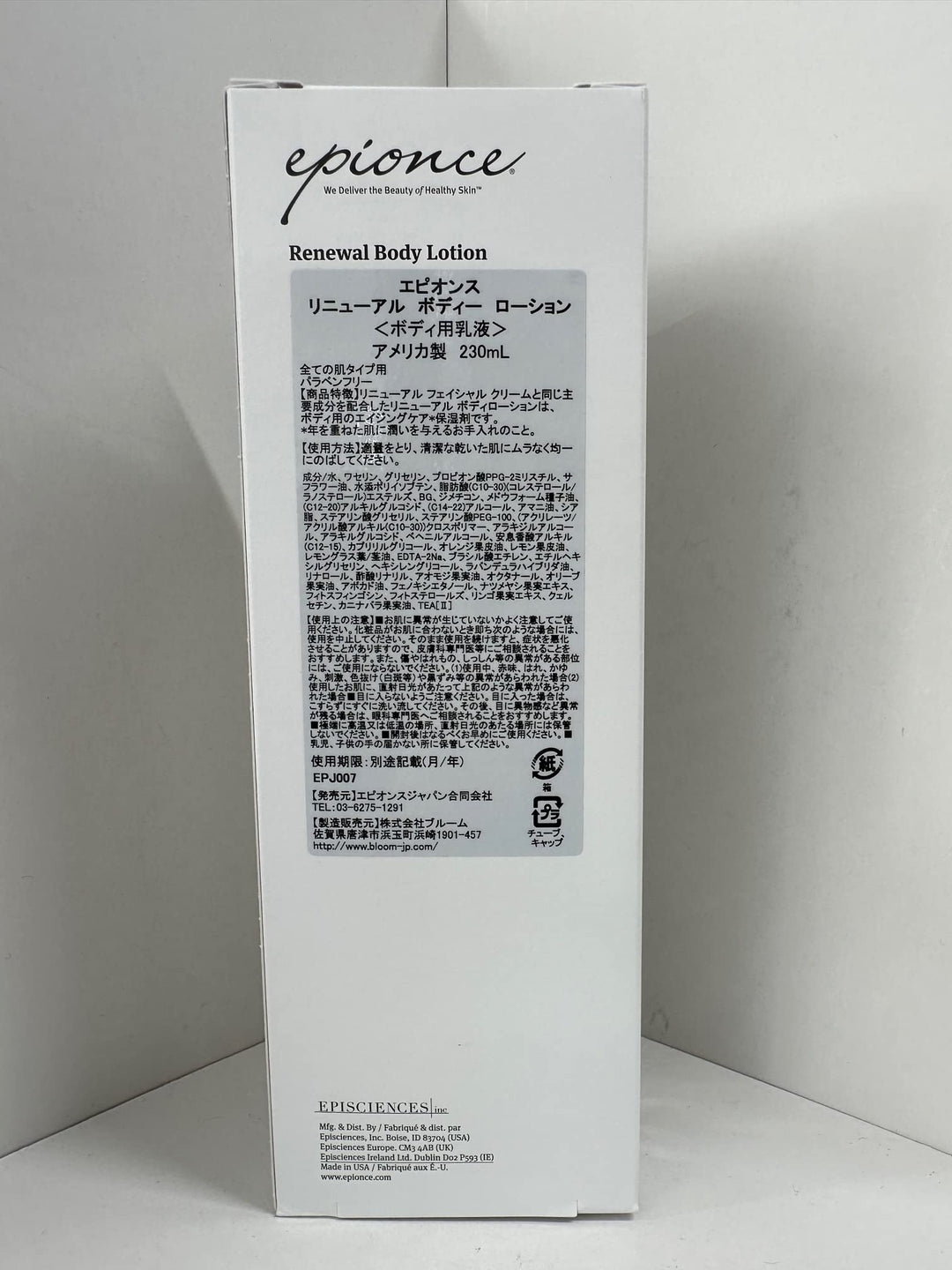 Renewal Enriched Body Lotion, 8 Fluid Ounce