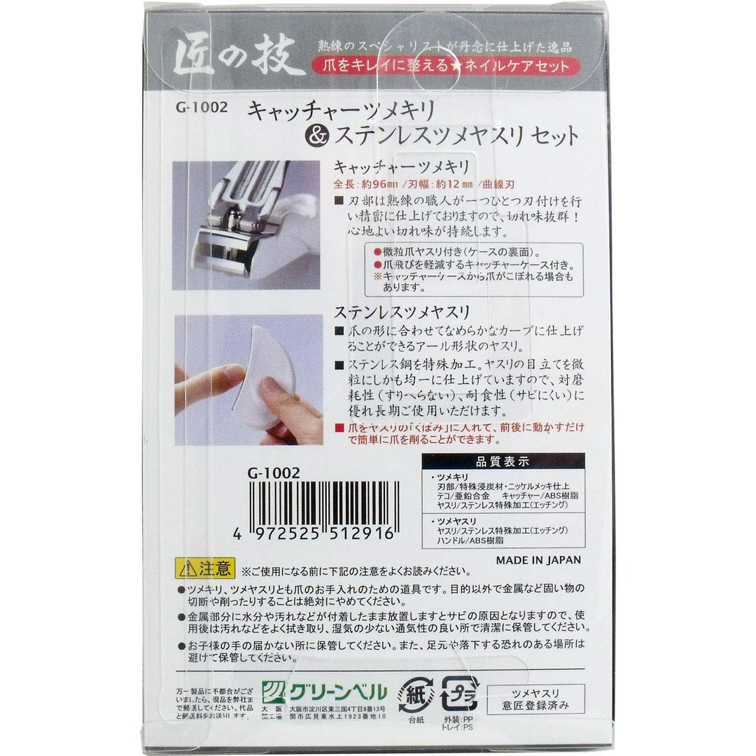 Takuminowaza Catcher Clippers &Nail File Set (Harakjuku Culture Pack) by Harajuku Nail