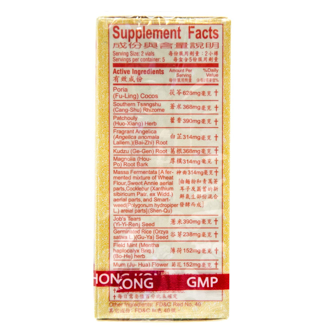 Po Chai Pills Herbal Supplement (Supports Immune and Gastrointestinal System) (10 vials) (6 Boxes)