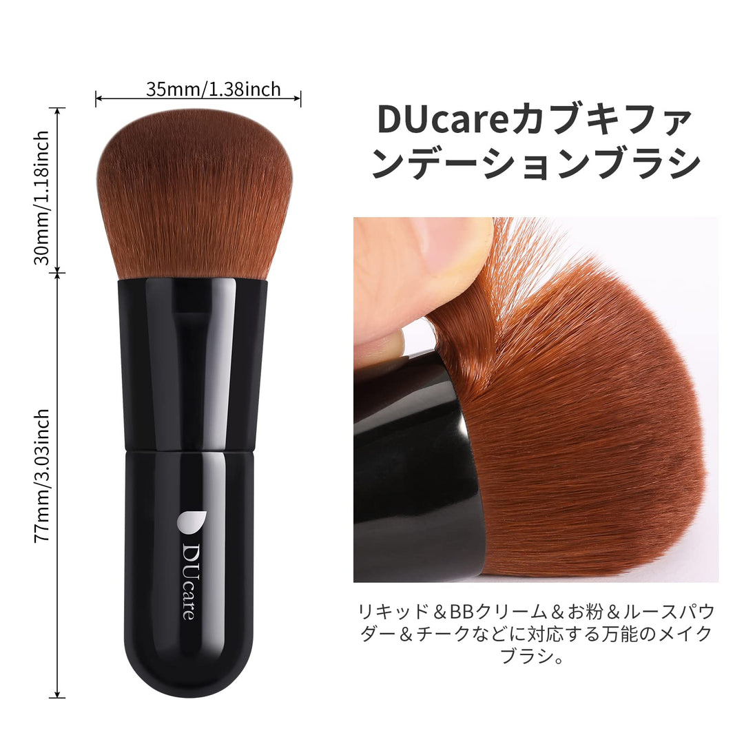 DUcare Foundation Brush and Concealer Brush (brown)