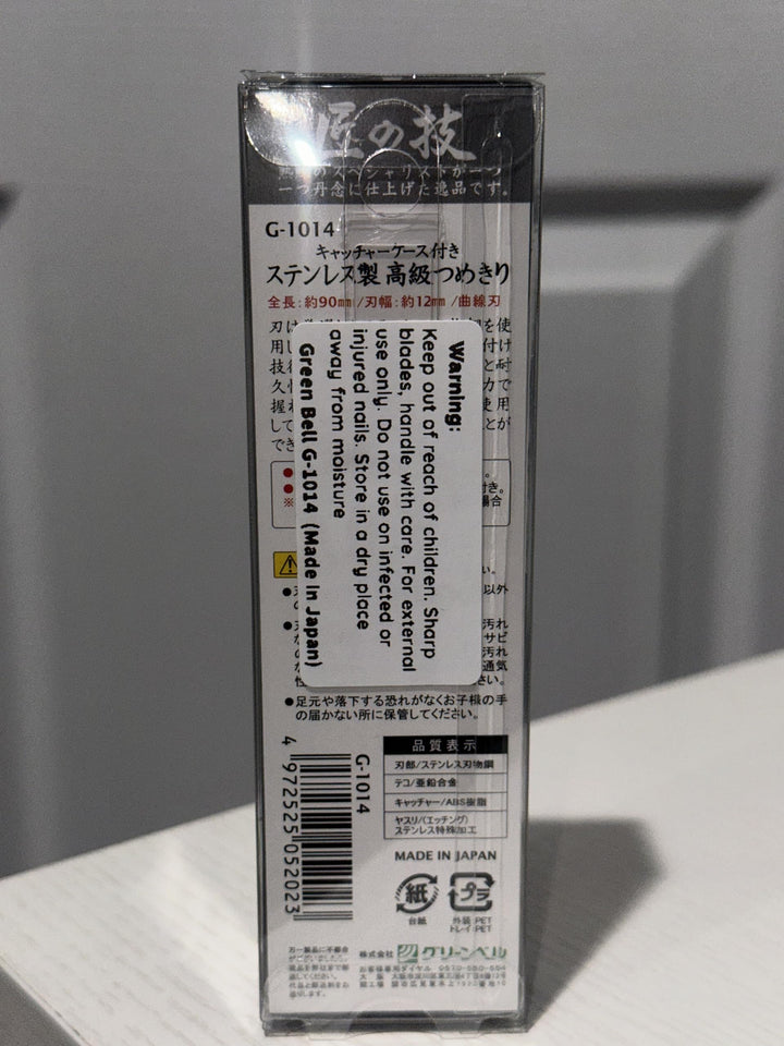 G-1014 Nail clippers curve blade Japanese made