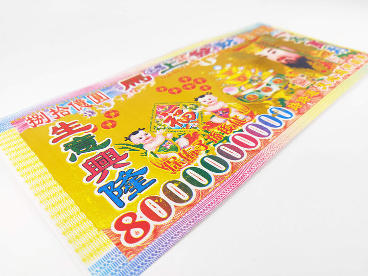 Ancestor Money - 96 Piece Chinese Joss Paper - Ancestor Money to Burn - 8,000,000,000,000 Dollar Hell Bank Notes, The Sacrificial Offerings, 9.1 x 4.8 inches