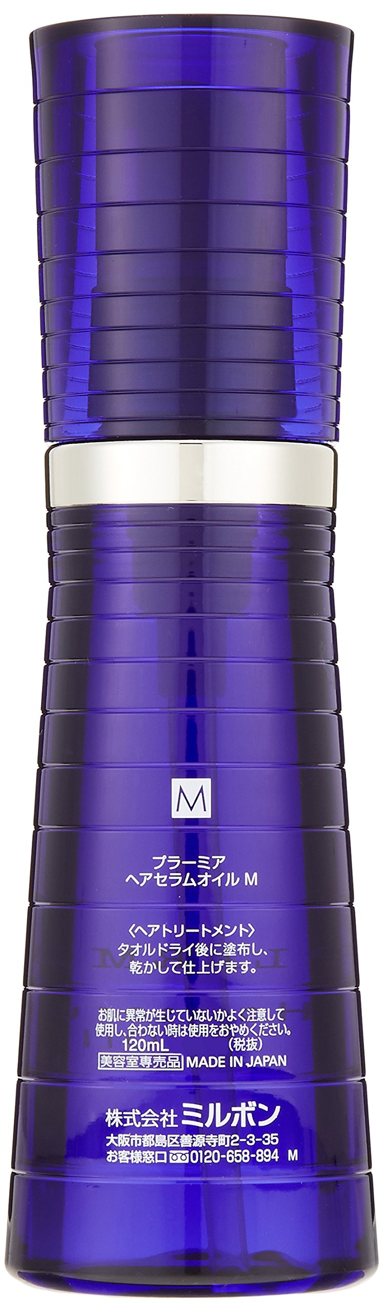 Plarmia Hairserum Oil M 4.1oz