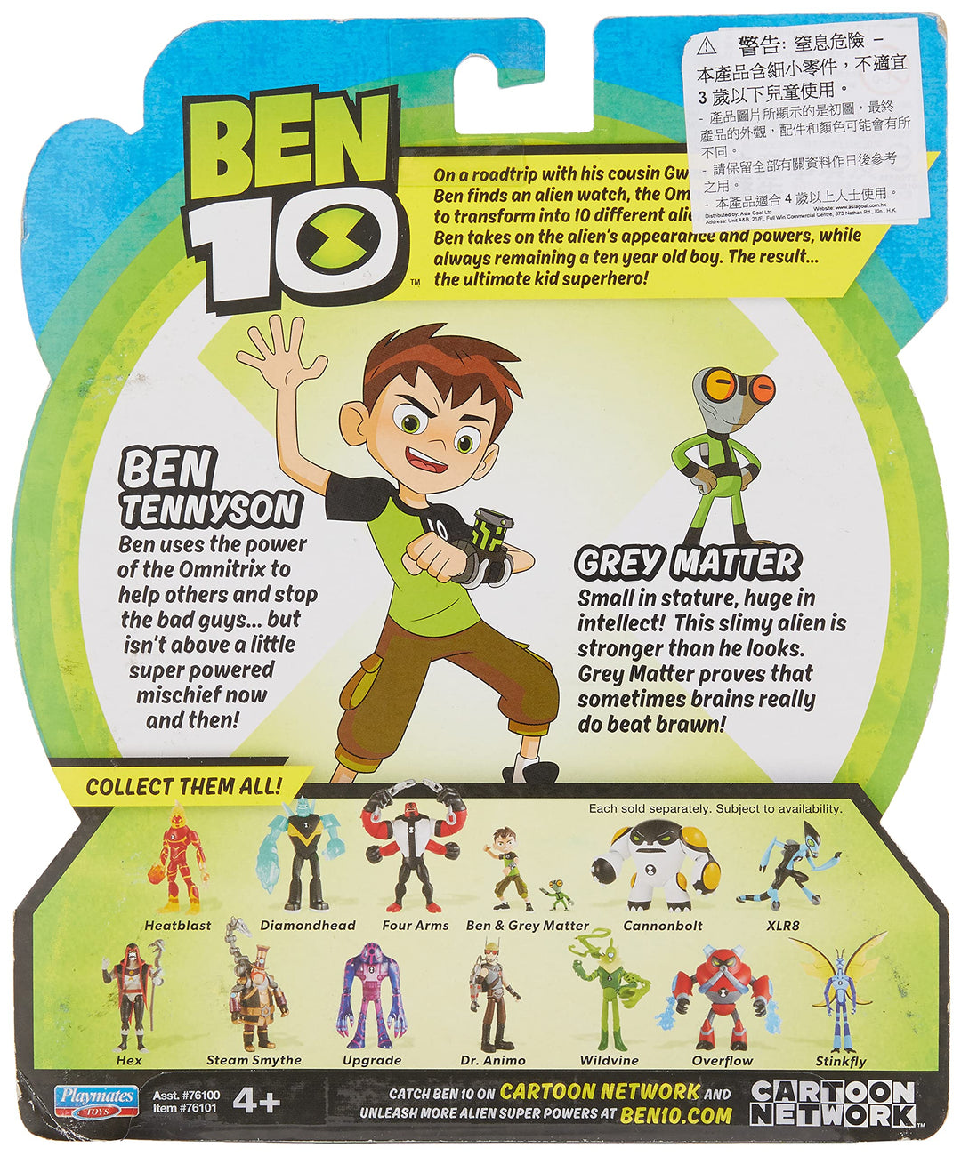 Ben & Grey Matter Action Figure, 48 months to 1200 months