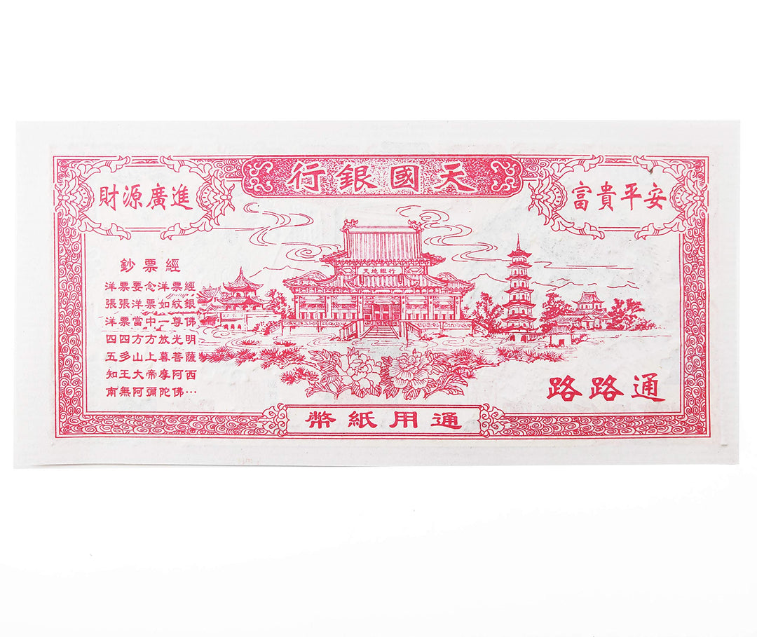 Ancestor Money - 96 Piece Chinese Joss Paper - Ancestor Money to Burn - 8,000,000,000,000 Dollar Hell Bank Notes, The Sacrificial Offerings, 9.1 x 4.8 inches