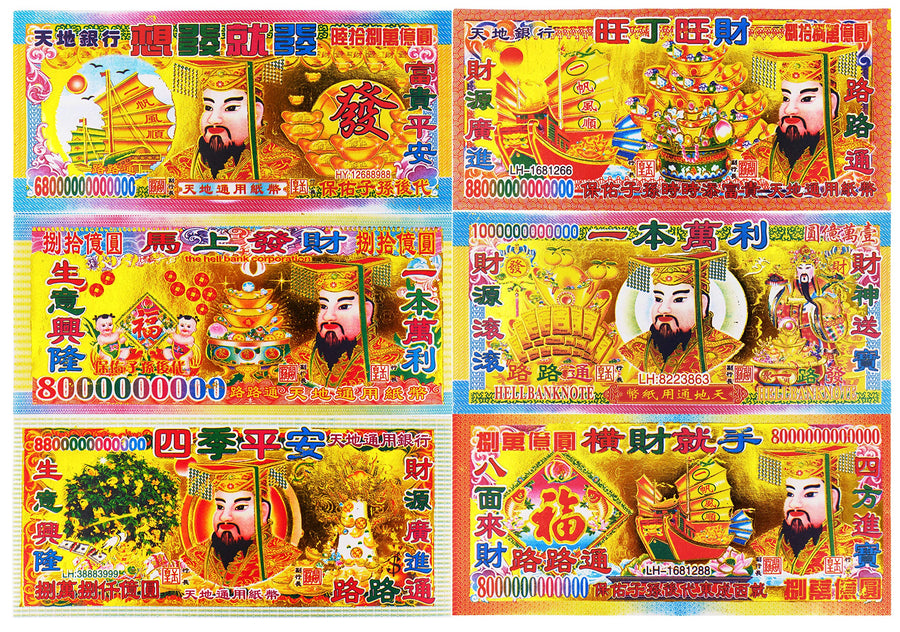 Ancestor Money - 96 Piece Chinese Joss Paper - Ancestor Money to Burn - 8,000,000,000,000 Dollar Hell Bank Notes, The Sacrificial Offerings, 9.1 x 4.8 inches