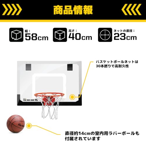 Pro Mini Basketball Hoop with Ball, XL (23 x 16 inches)