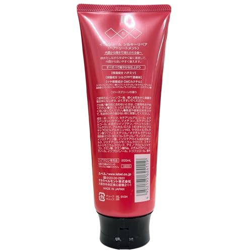 Lebel Cosmetics IAU Treatment Cream Silky Repair - 200ml