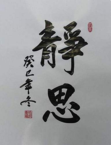 1992, Chinese Japanese Brush Calligraphy Rice Paper Sumi Painting Practice Paper Ink Stamping Paper Made in Japan, 100 Sheets Package May Vary