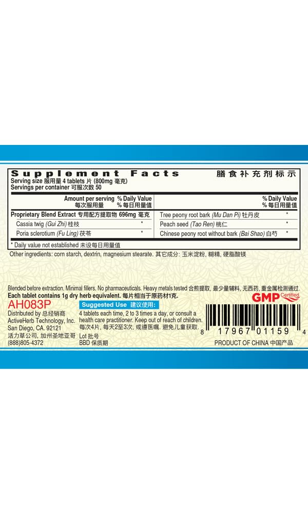 Gui Zhi Fu Ling Pian (Wan) (GyneAssure) 200 mg 200 Tabl