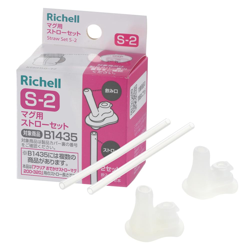 For Mugs Straw Set S-2