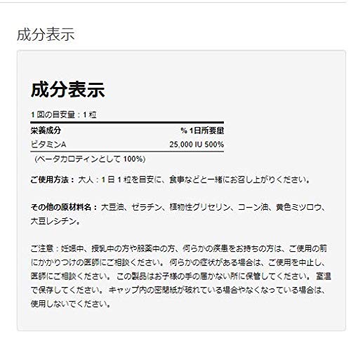 Puritan&#39;s Pride Beta-Carotene 25,000 IU-250 Sof