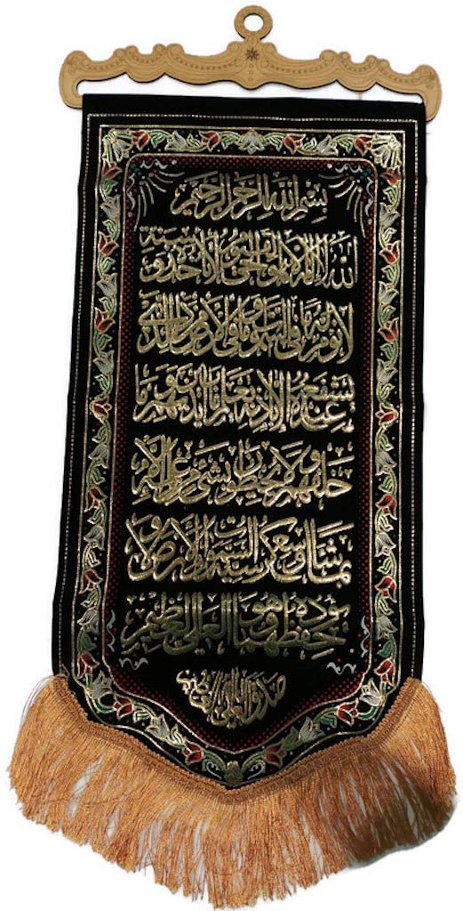 Wall Hanging Fabric Tapestry AMN-170 Al-Quran Ayatul Kursi Arabic Calligraphy House Decorative Poster Islamic Art Decor Ornament Muslim Gift - Size 30 x 75 cm. (Black - Ayatul Kursi)