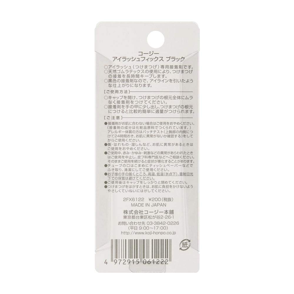 False Eyelash Fix Glue, Black