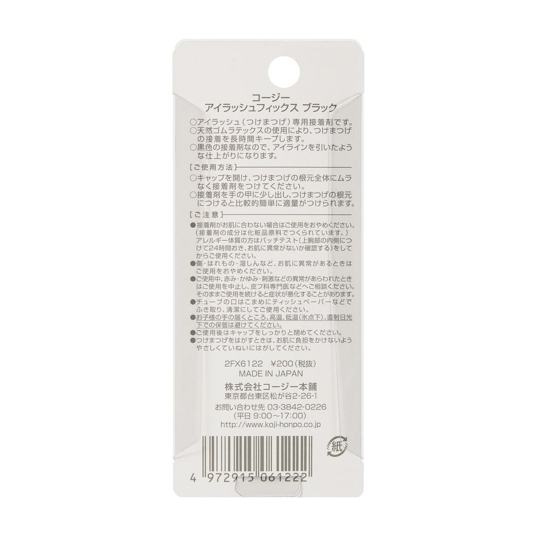 False Eyelash Fix Glue, Black