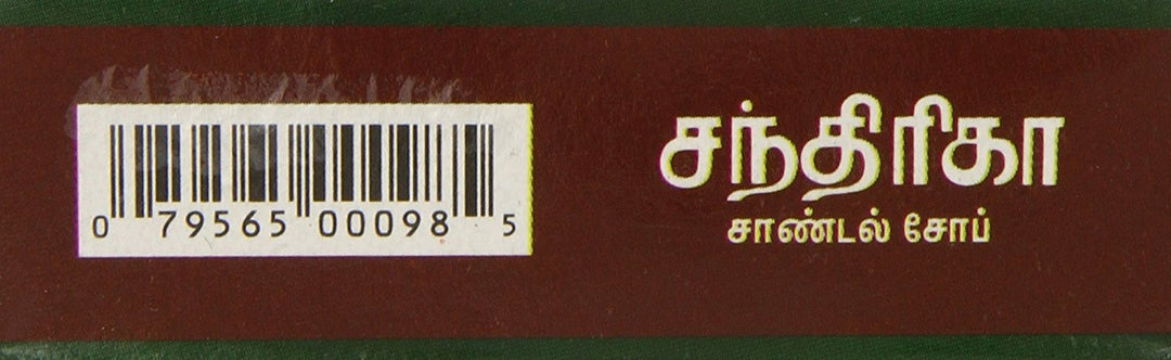 Chandrika Ayurvedic Sandal Soap - 75g