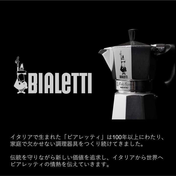 Bialetti - Moka Express: Iconic Stovetop Espresso Maker