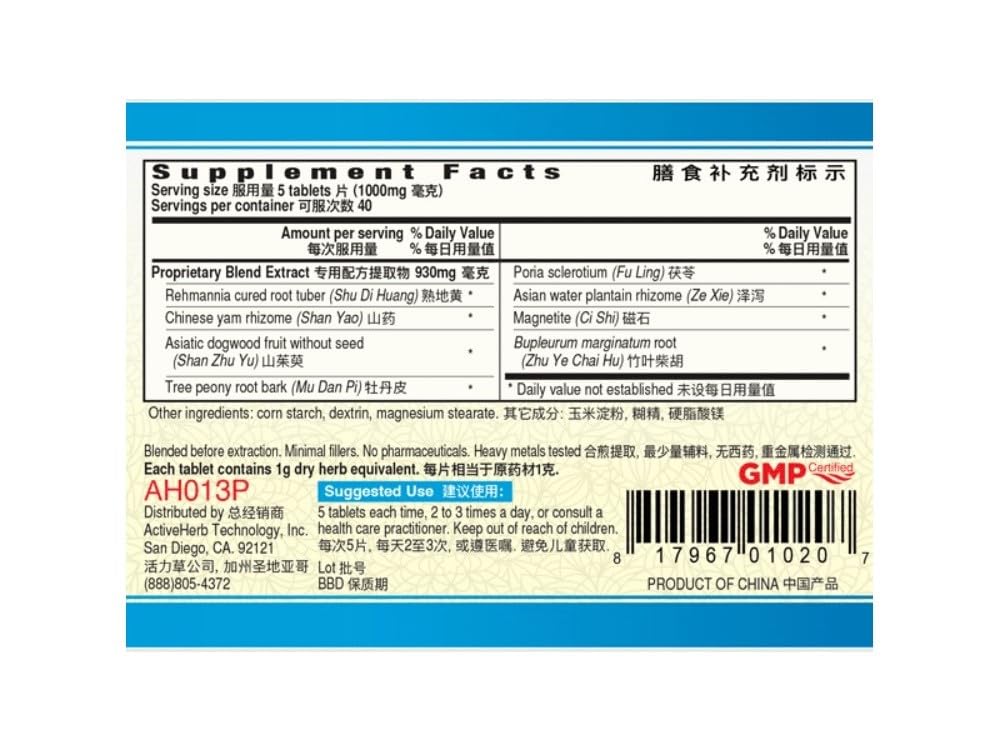 Er Long Zuo Ci Pian (YinVive Hearing) 200 mg 200 Tablet