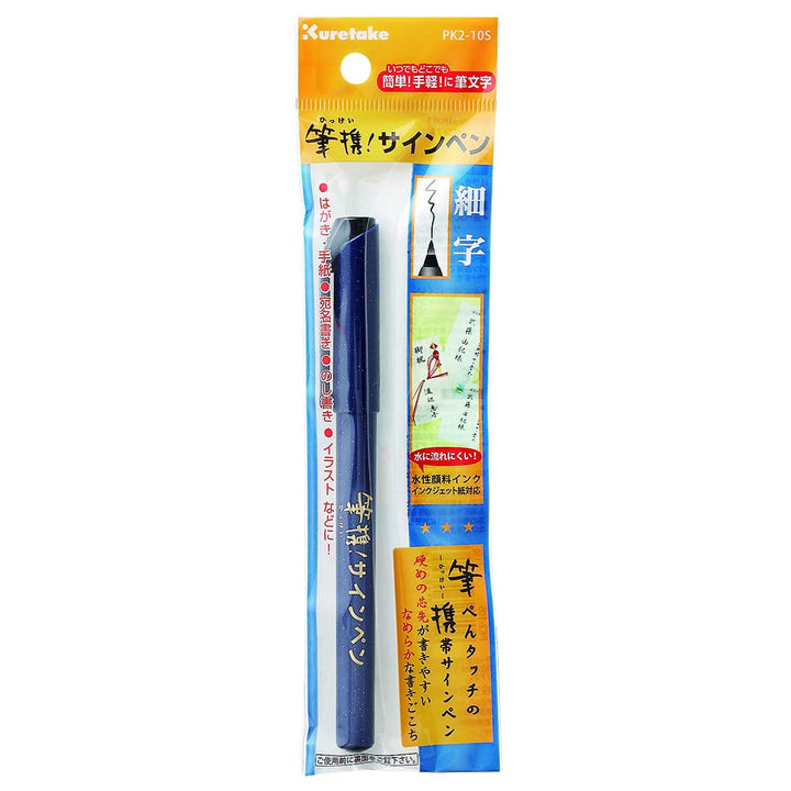 Kuretake HIKKEI! SIGN PEN FINE Brush Pen, Professional 