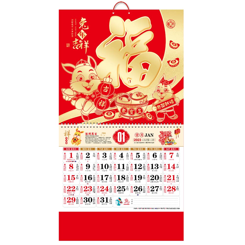 2023 Chinese Calendar Monthly - Wall Calendar for Year of The Rabbit, Chinese Lunar Calendar Chinese New Year Decoration for Home, Restaurant, office and Wall Hanging