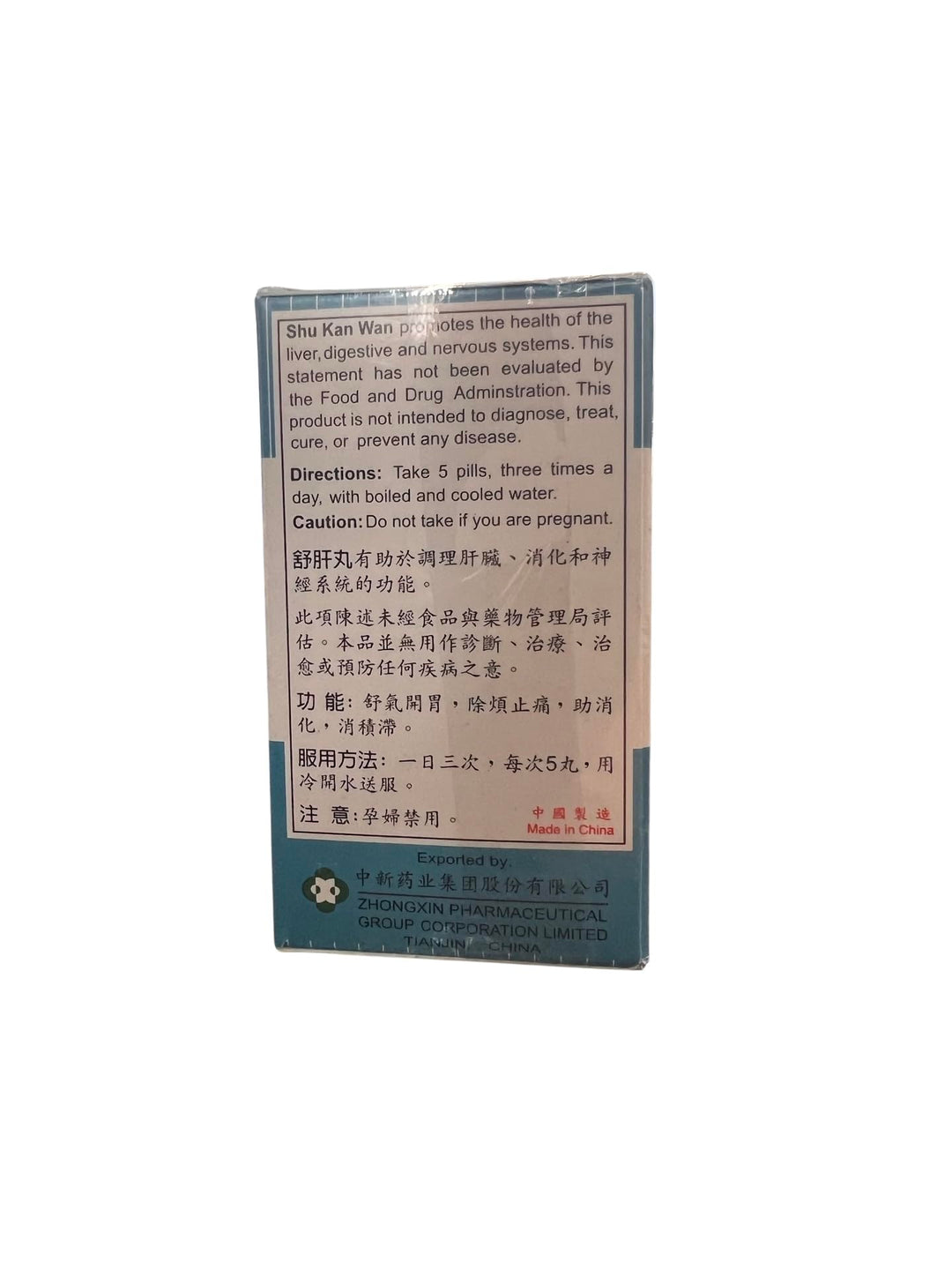 Shu Kan Wan - 120 pills,(Solstice)