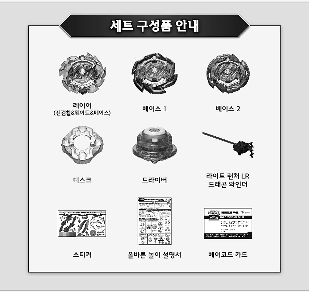 Battling Tops B-133 GT Starter Ace Dragon.St.Ch Zan