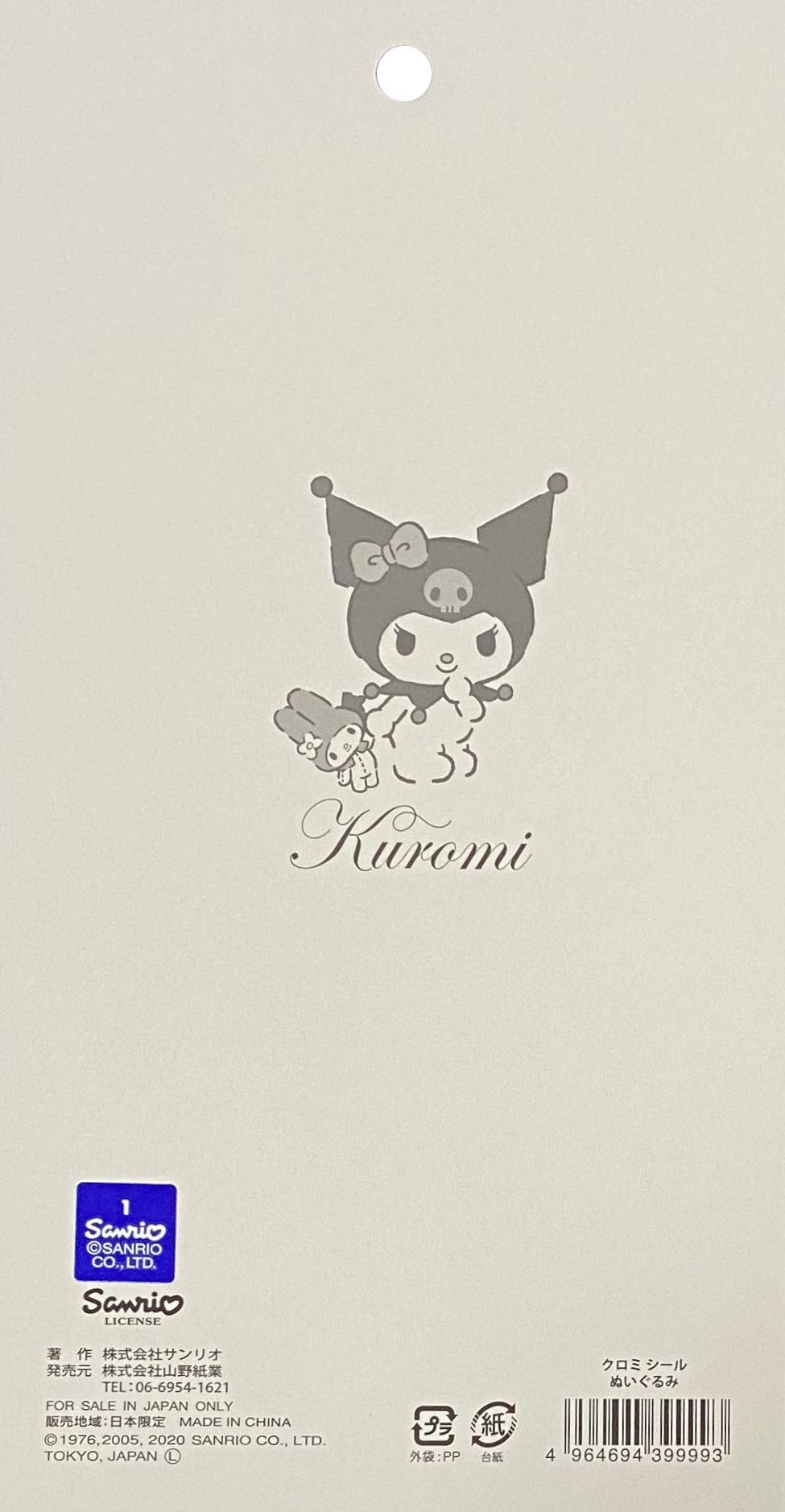 Sanrio Kuromi Pet Sticker Seal 1 Sheets 46 Pcs Decorati