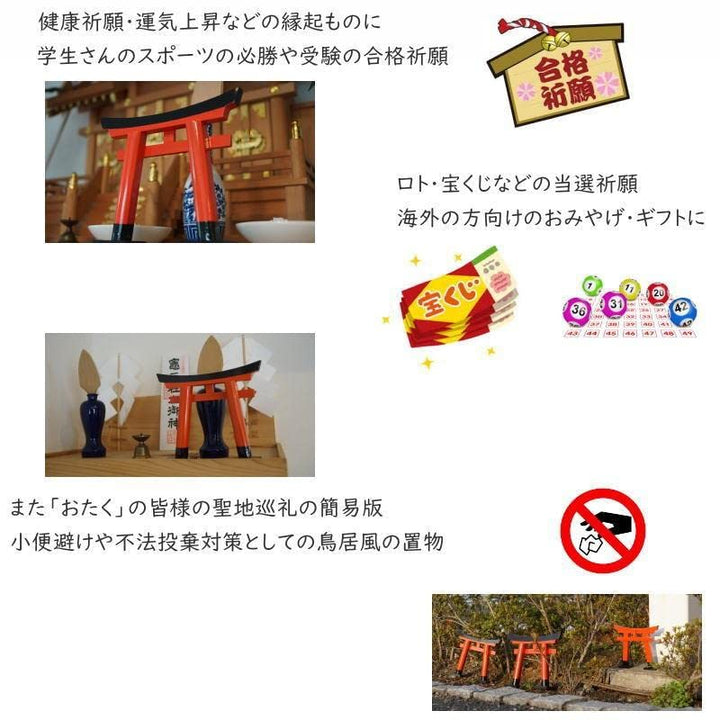 Happy Happy Shinto Shrine KAMIDANA Small RED Torii Gate Straight Legs from Japan (Small)