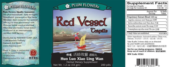 Red Vessel Teapills (Huo Luo Xiao Ling Wan) 3361-MayWay