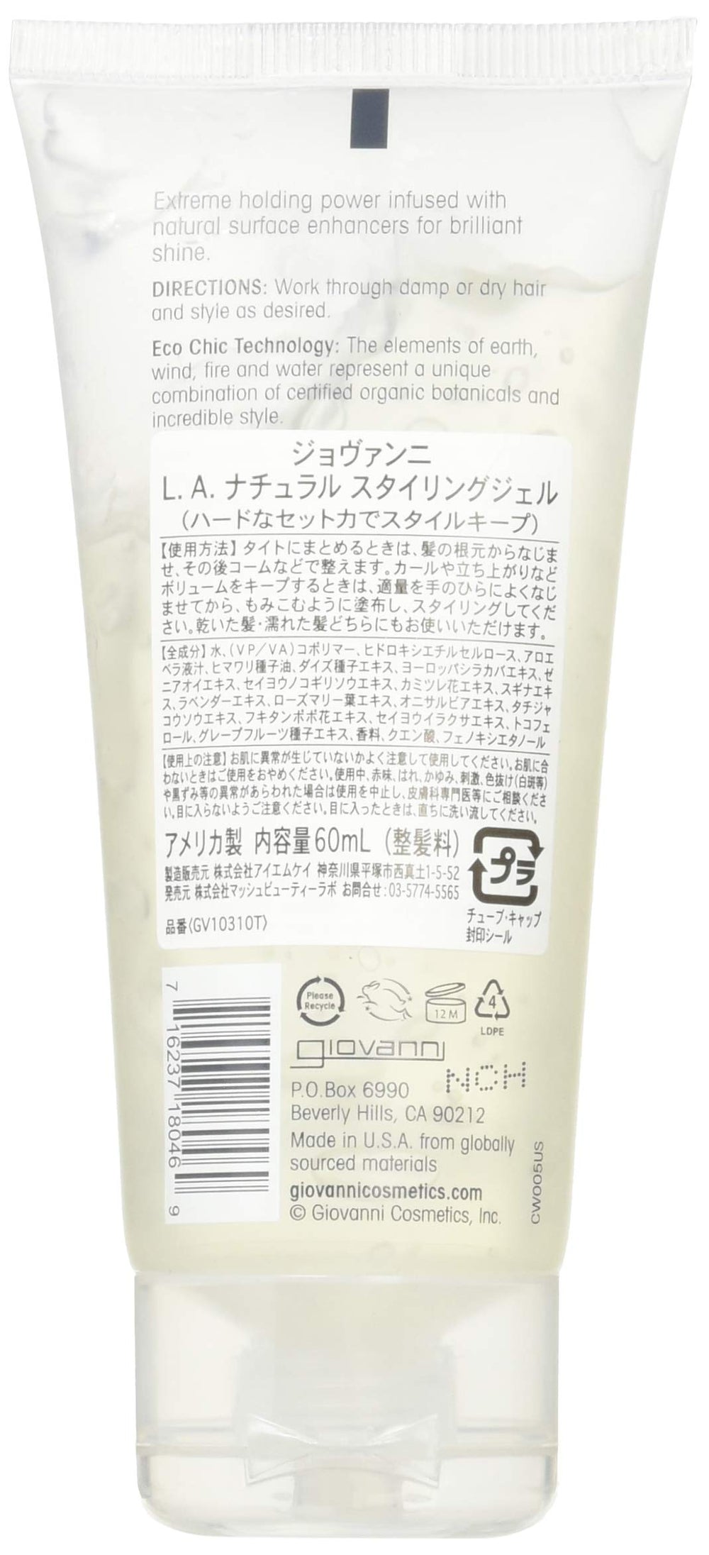 GIOVANNI HAIR CARE PRODUCTS L. A. Natural Styling Gel (2 Oz)