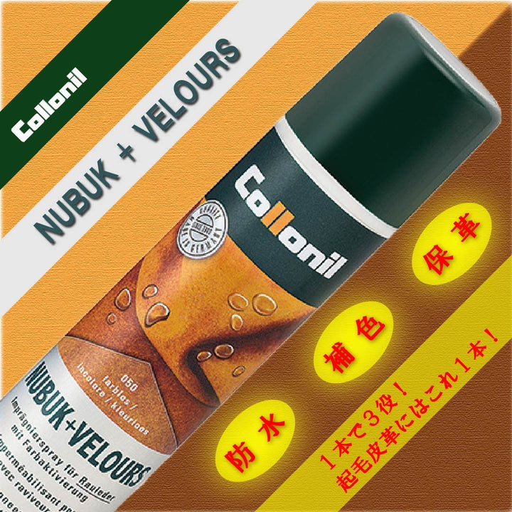 Suede and Nubuck Spray – Waterproofing and Protecting Spray 200ml - Black - Designed to Protect and Refresh the Color Suede and Nubuck