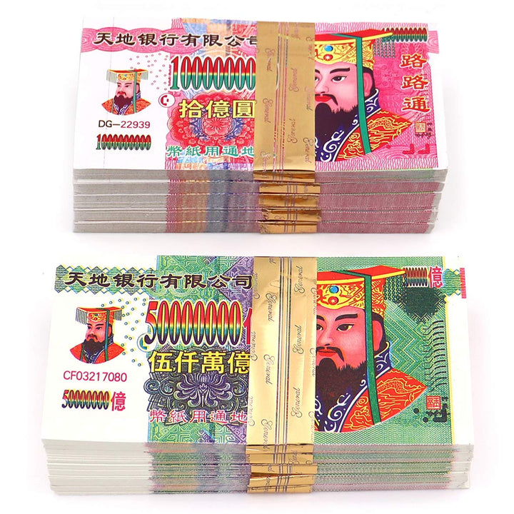 Ancestor Money Joss Paper 500 Pcs Jade Emperor Hell Bank Notes Sacrificial Offerings, Strengthen Connection with Your Ancestor, Bring Good Fortune (Pack of 500)
