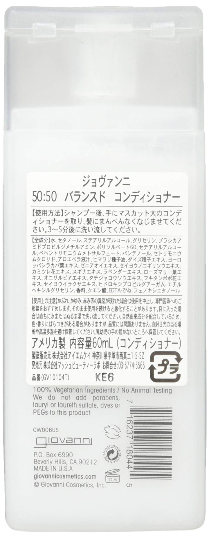 Cosmetics Remoisturizer, 50/50 Balanced 2 oz