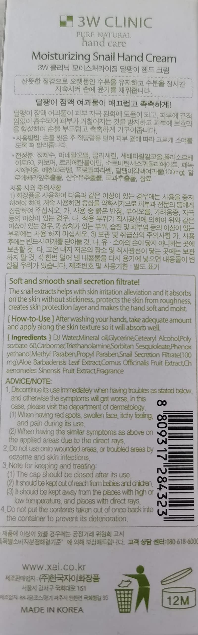 Hand Cream, Snail, 3.38 Ounce