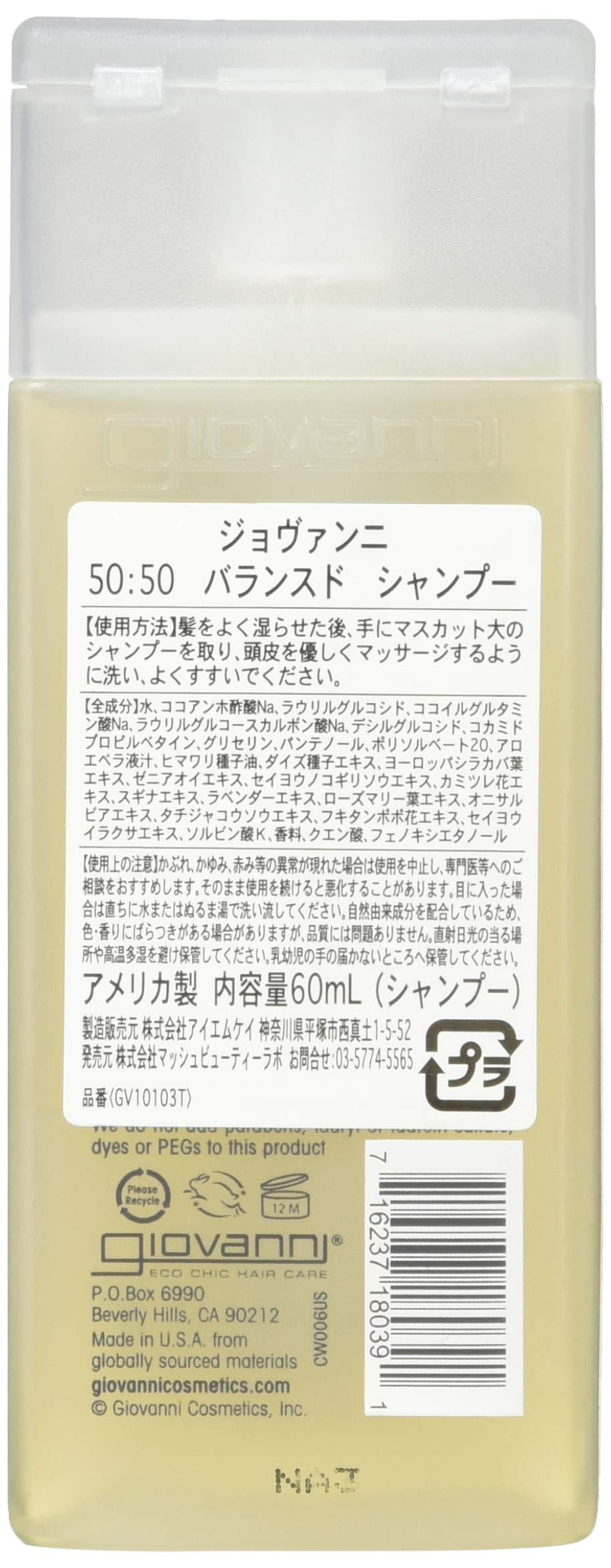 50/50 Balanced Shampoo, 2 Fluid Ounce