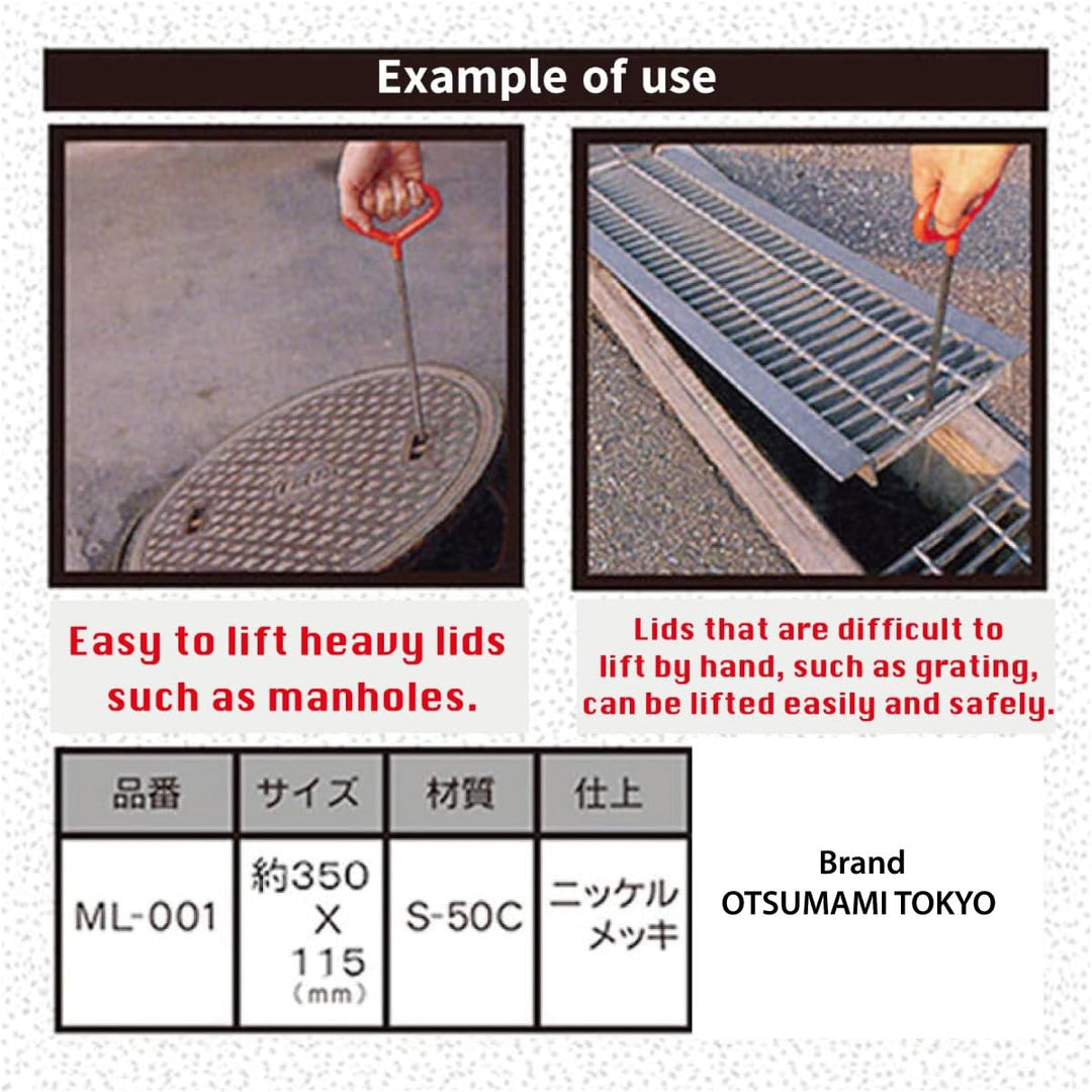 Manhole Cover Hook, Handy Sized,13.7 inches Made of S50C Carbon Steel, Made in Japan (1pc)