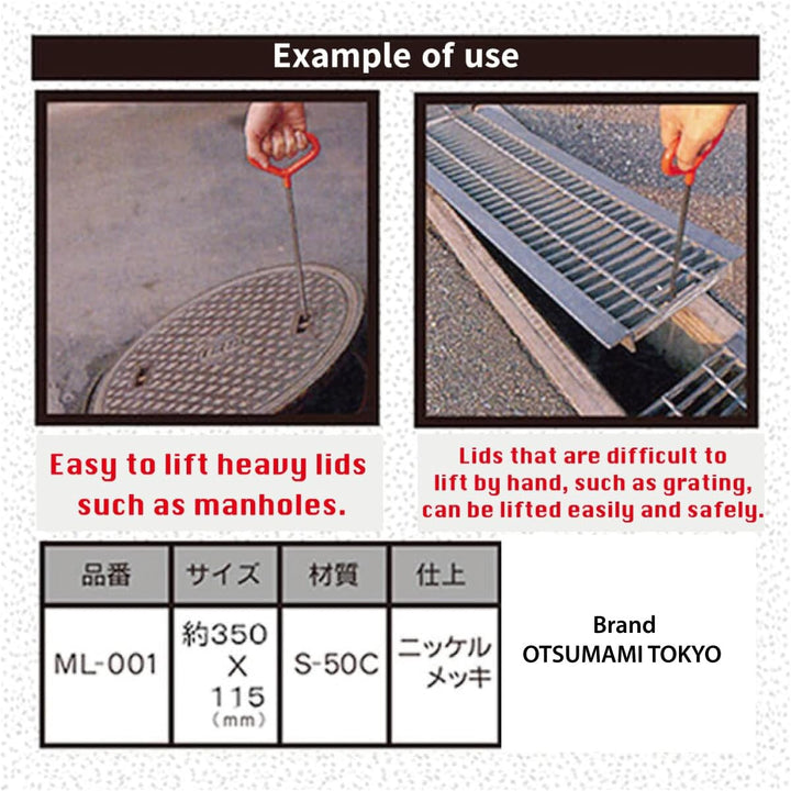 Manhole Cover Hook, Handy Sized,13.7 inches Made of S50C Carbon Steel, Made in Japan (1pc)