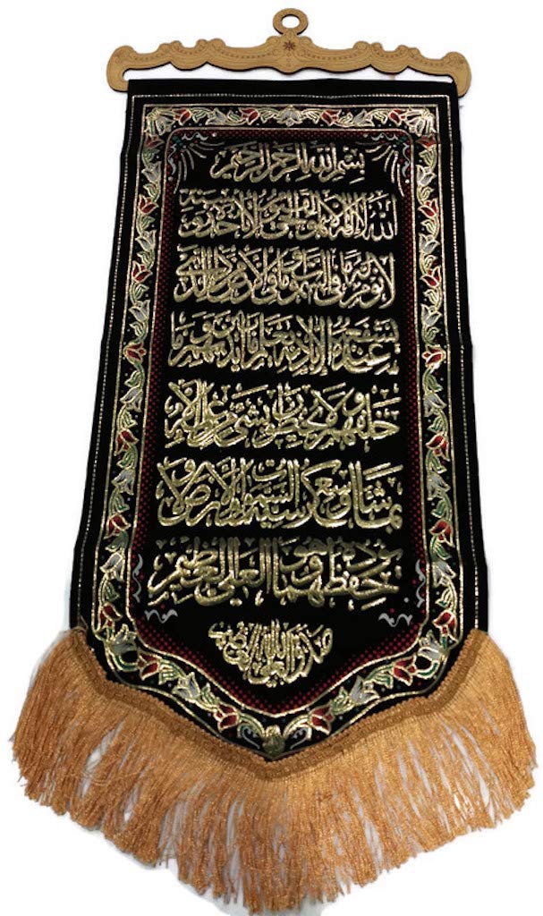 Wall Hanging Fabric Tapestry AMN-170 Al-Quran Ayatul Kursi Arabic Calligraphy House Decorative Poster Islamic Art Decor Ornament Muslim Gift - Size 30 x 75 cm. (Black - Ayatul Kursi)