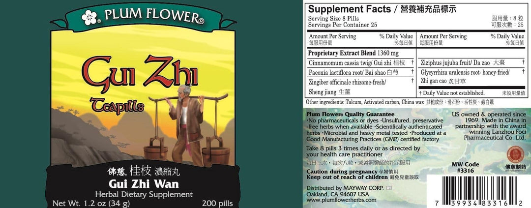 Gui Zhi Tang Teapills (Gui Zhi Tang Wan), 200 ct, Plum 