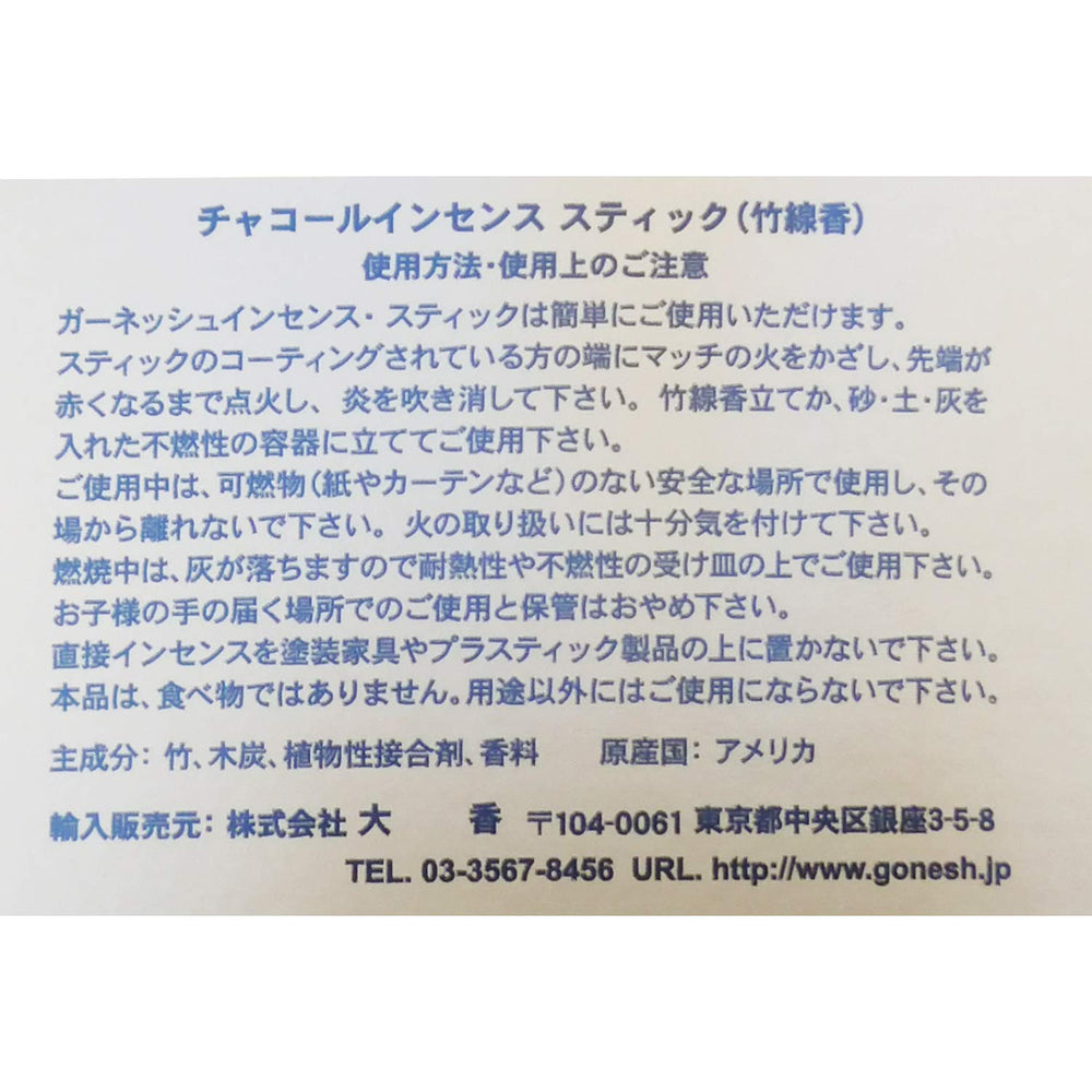 GONESH INSENCE Extra Rich Stick Love