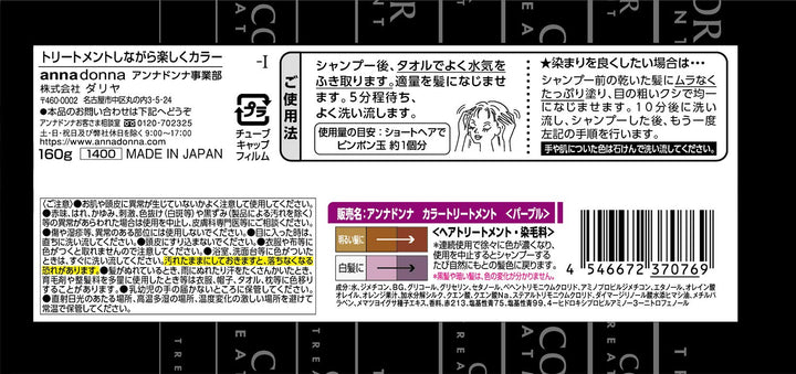 Hair Color Treatment - Purple