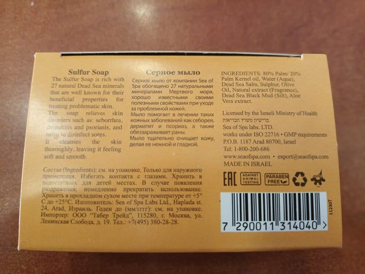 Dead Sea Minerals Sulphur soap Acne Psoriasis Care